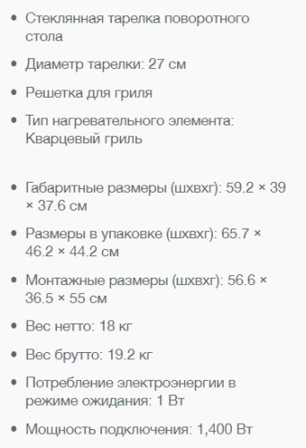 Встраиваемая микроволновая печь Gorenje (Горенье) BM235ORAW