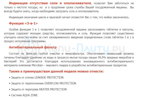 Встраиваемая посудомоечная машина Schaub Lorenz (Шауб Лоренц) SLG VI6210