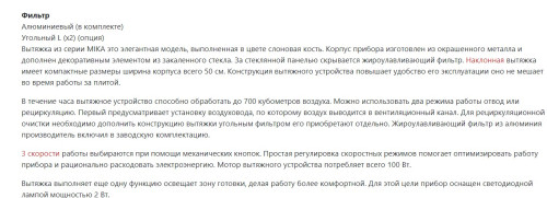 Вытяжка Lex (Лекс) MIKA 500 IVORY