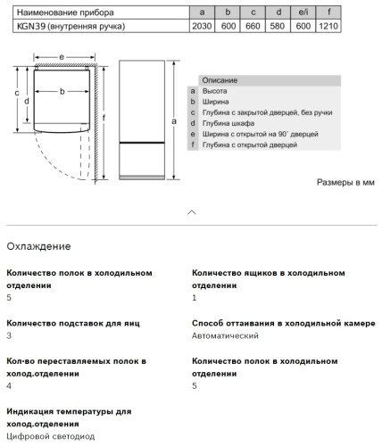 Холодильник Bosch (Бош) KGN39UK25R
