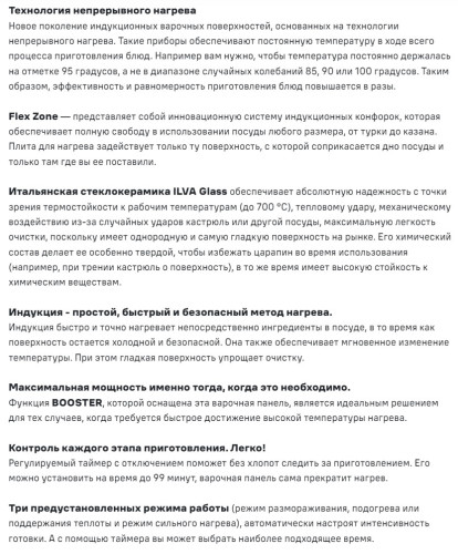 Индукционная варочная панель MAUNFELD CVI905SFBK LUX