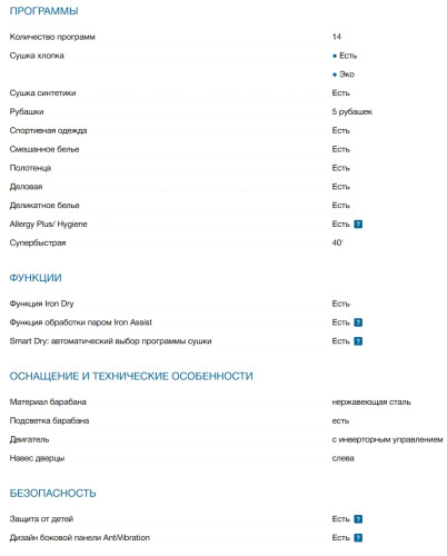 Сушильная машина Bosch (Бош) WQB245CBSN