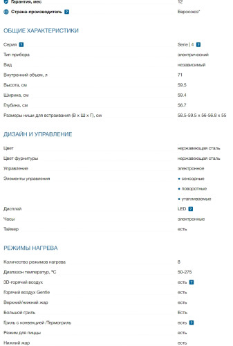 Электрический духовой шкаф Bosch (Бош) HBA3340S0