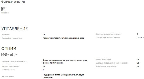 Электрический духовой шкаф Smeg (Смег) SOP6302TX