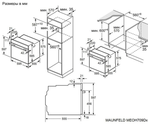 Электрический духовой шкаф MAUNFELD (Маунфилд) MEOH709DB