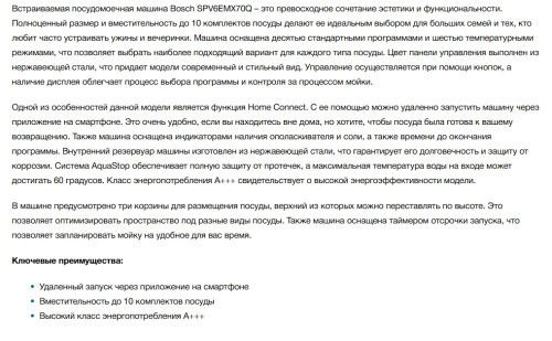 Встраиваемая посудомоечная машина Bosch (Бош) SPV6EMX70Q