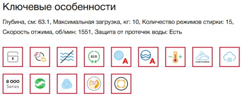 Стиральная машина AEG (АЕГ) LWR85165O