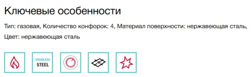 Газовая варочная панель Electrolux (Электролюкс) KGS6426SX