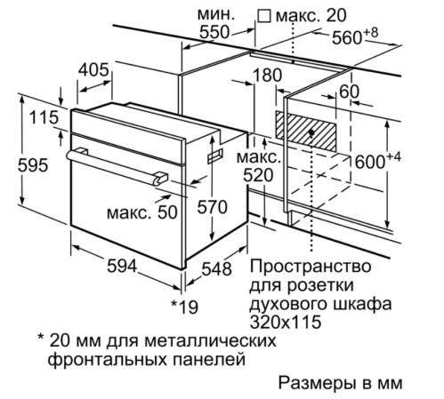 Электрический духовой шкаф Bosch (Бош) HBJ558YB0Q
