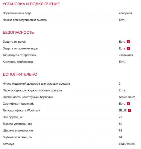 Стиральная машина с сушкой AEG (АЕГ) LWR71944B