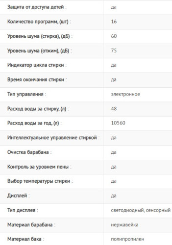 Стиральная машина Jacky's (Джекис) JW S0723BTD