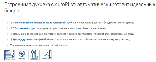 Электрический духовой шкаф Bosch (Бош) HBG517EW1R