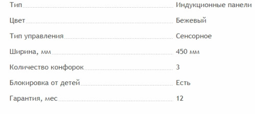Индукционная варочная панель MAUNFELD (Маунфилд) EVI.453-BG