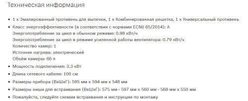 Электрический духовой шкаф Bosch (Бош) HBJ558YS0Q