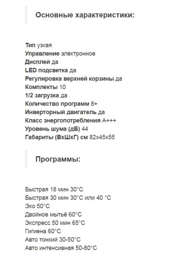 Встраиваемая посудомоечная машина Jacky's (Джекис) JD SB5301