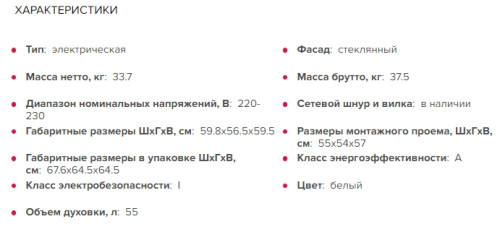 Электрический духовой шкаф GEFEST (Гефест) ДА 622-02 Б