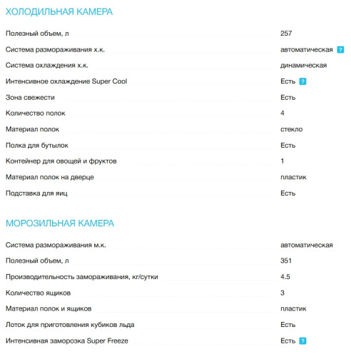 Холодильник Korting (Кёртинг) KNFC 62370 XN