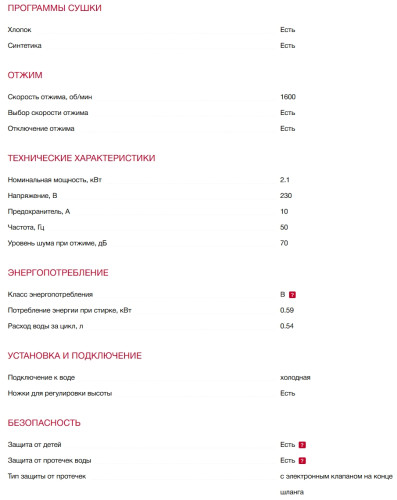 Встраиваемая стиральная машина AEG (АЕГ) L7WBE68SI