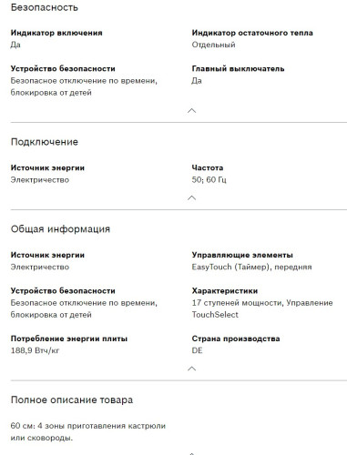 Электрическая варочная панель Bosch (Бош) PKN645BB2R