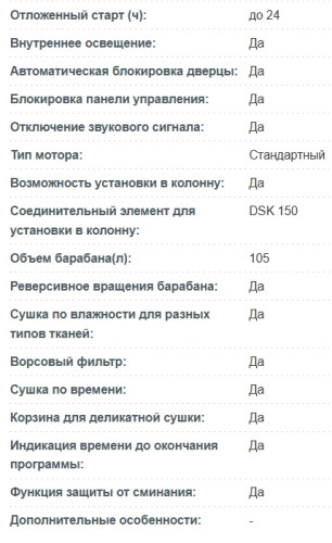 Сушильная машина Korting (Кёртинг) KD 60T8