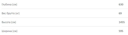 Морозильная камера Haier (Хайер) HF260WG