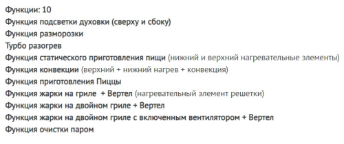 Электрический духовой шкаф VestFrost (Вестфрост) VFSM78OHG