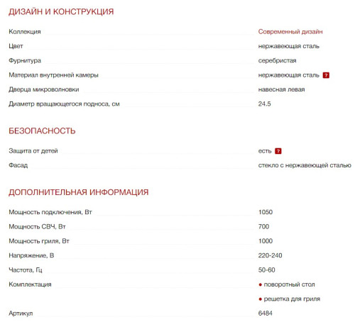 Встраиваемая микроволновая печь Kuppersberg (Купперсберг) HMW 615 X