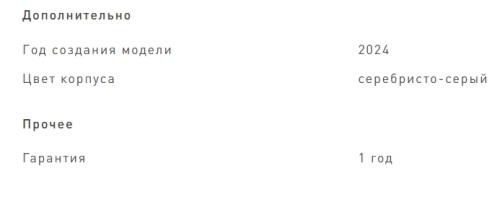 Морозильная камера VEKTA (Векта) FR-220S02