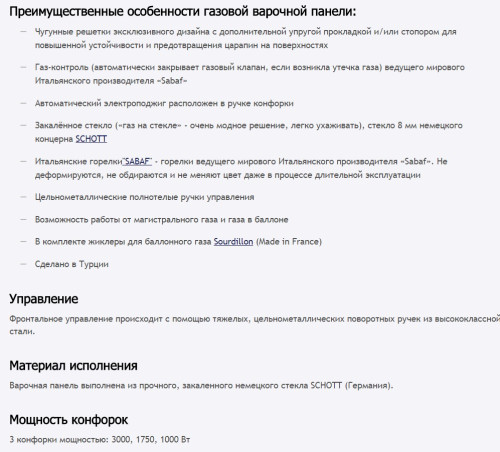 Газовая варочная панель MAUNFELD (Маунфилд) MGHG.53.19B + ВИДЕО О ТОВАРЕ