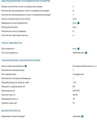 Встраиваемый холодильник Bosch (Бош) KIR 81 AFE0