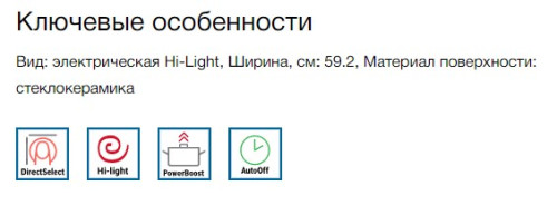 Электрическая варочная панель Bosch (Бош) PKE611FN2E