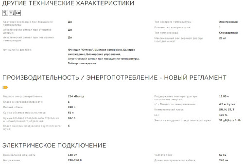 Встраиваемый холодильник Smeg (Смег) C8174DN2E