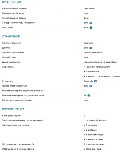 Встраиваемая посудомоечная машина Bosch (Бош) SMD6ECX12E