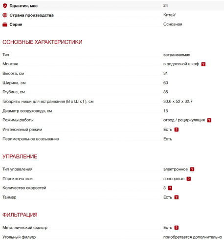 Встраиваемая вытяжка Kuppersberg (Купперсберг) INFLAT 60 W
