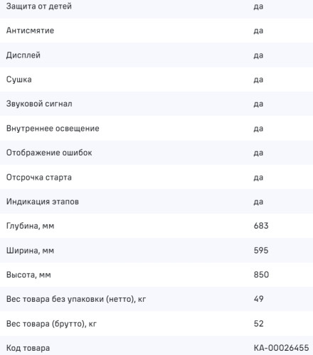 Сушильная машина MAUNFELD (Маунфилд) MFDM1410WH07