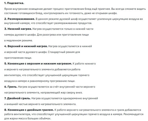 Электрический духовой шкаф MAUNFELD (Маунфилд) MEOC708PW