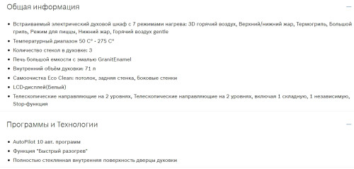 Электрический духовой шкаф Bosch (Бош) HBG3564B0R