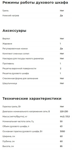 Газовая плита GEFEST (Гефест) ПГ 1200 С5