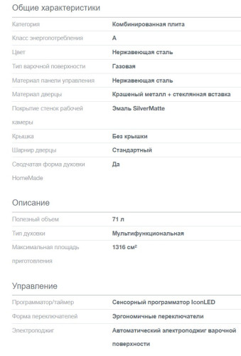 Комбинированная плита Gorenje (Горенье) GKS6C70XJ