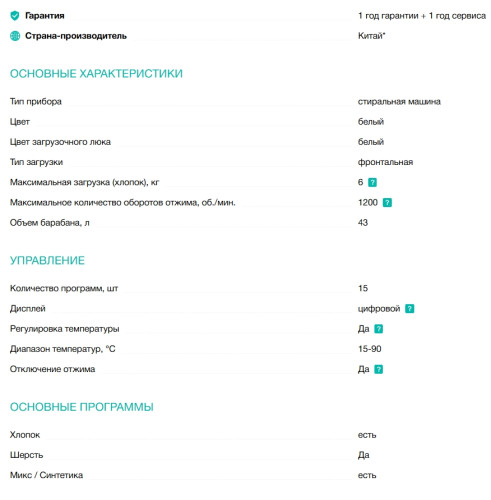 Стиральная машина Gorenje (Горенье) W2NHPI62SCSIRV