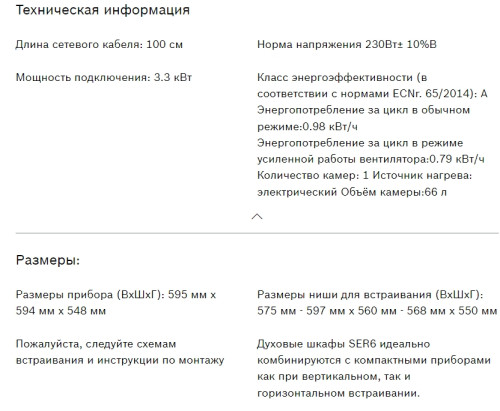 Электрический духовой шкаф Bosch (Бош) HIJN17EW0R