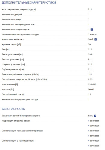 Холодильник Liebherr (Либхер) Re 1201