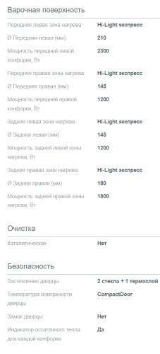 Электрическая плита Gorenje (Горенье) GEC6C40WD