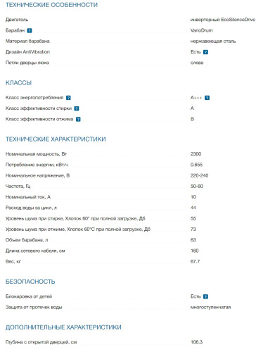 Стиральная машина Bosch (Бош) WAN24200ME