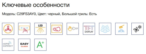 Электрический духовой шкаф NEFF (Нефф) C29FS3AY0