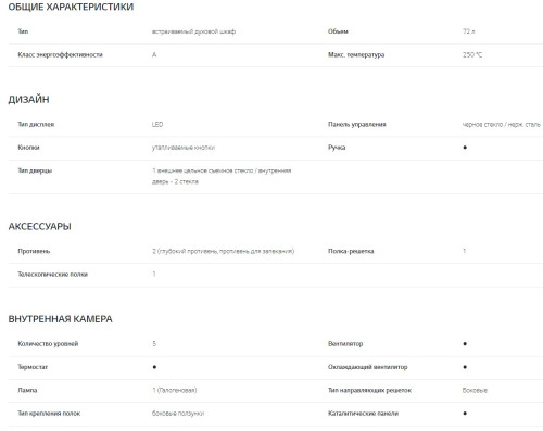 Электрический духовой шкаф LG (ЛДжи) WSEZD7225S1