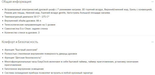 Электрический духовой шкаф Bosch (Бош) HBF534ES0R