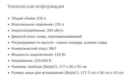 Встраиваемая морозильная камера Bosch GIN81AE20R