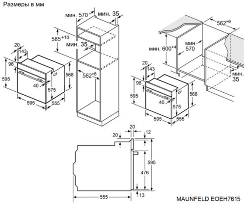Электрический духовой шкаф MAUNFELD (Маунфилд) EOEH7615B