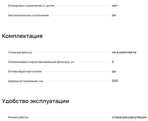 Вытяжка Krona (Крона) OLIVIA 500 inox PB